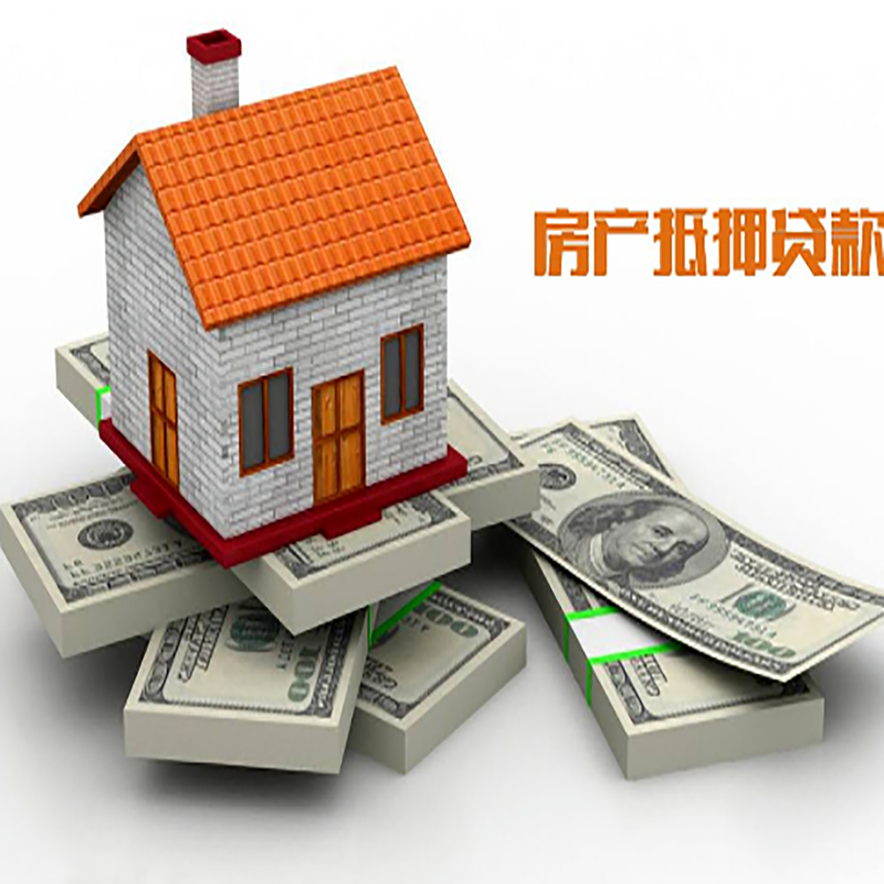 淮滨房子抵押贷款利率