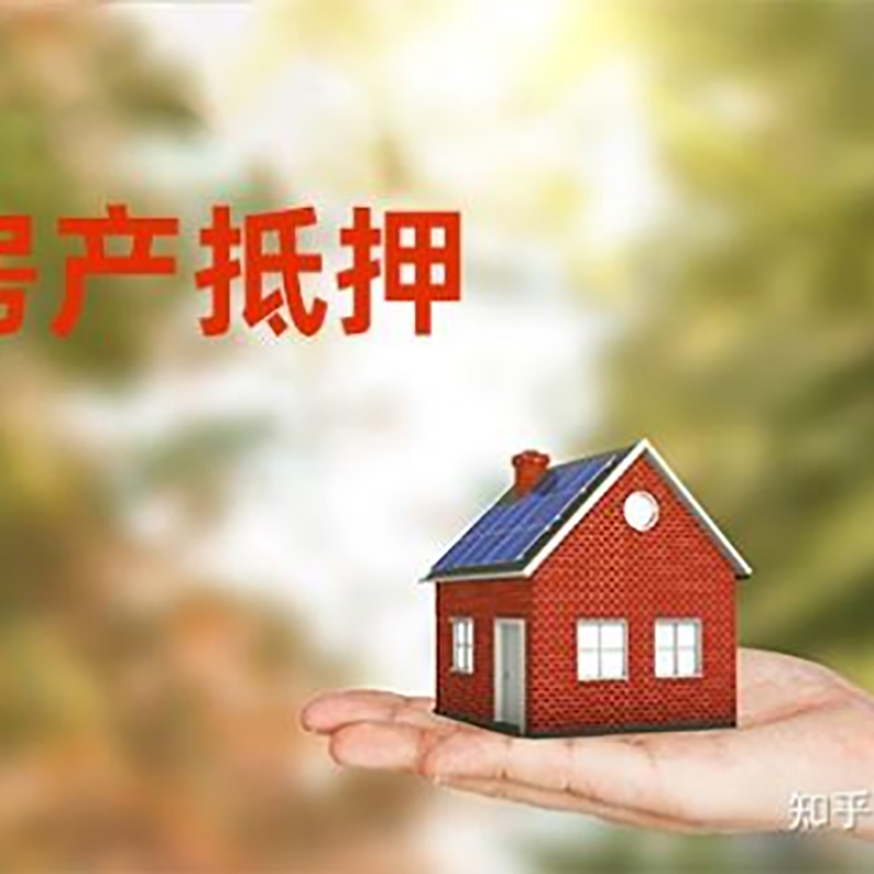 淮滨重庆私人抵押借款办理需要的流程