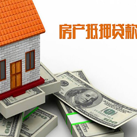 淮滨房产二次抵押贷款怎么办理银行?
