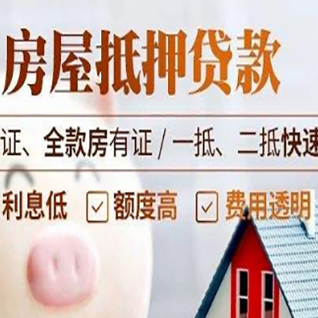 淮滨房子抵押贷款利率上涨对市场的影响